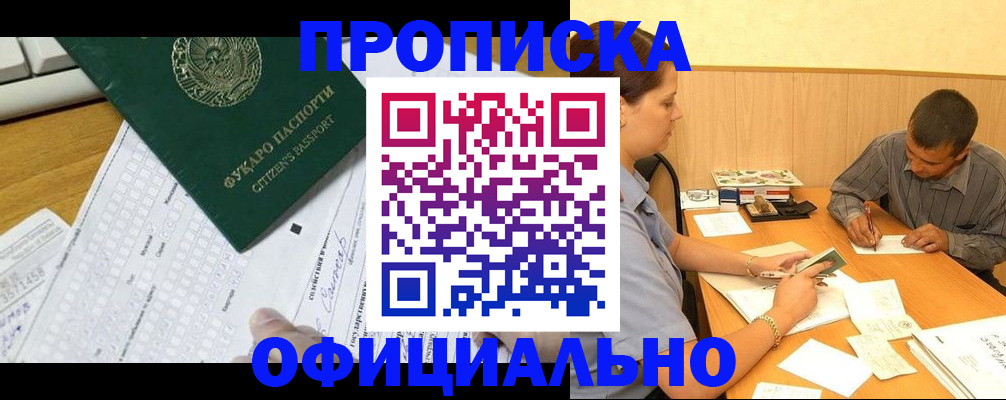 миграционный учет в Инте