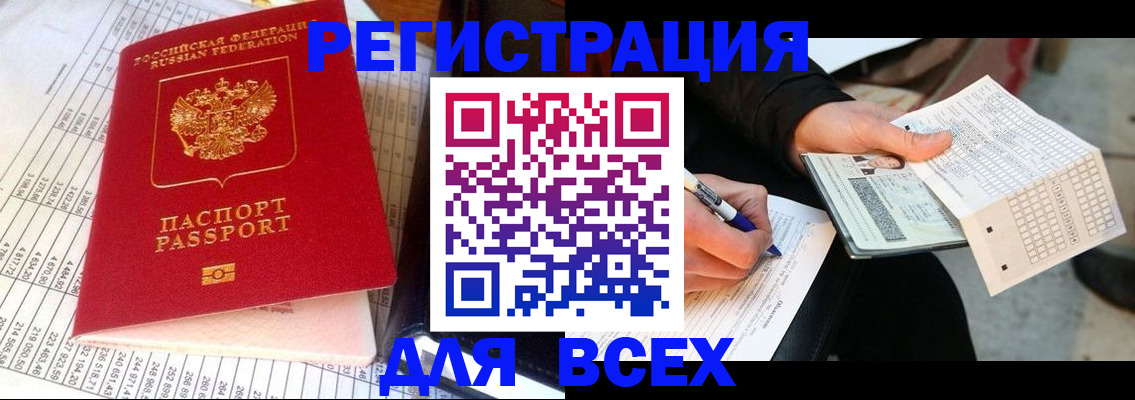 прописка штамп в Инте